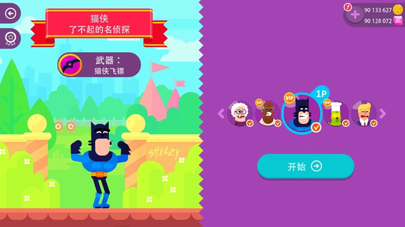 弓箭手们官方版