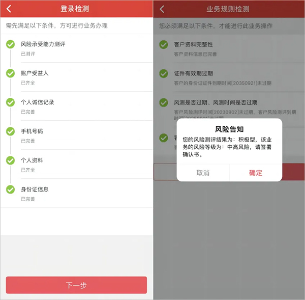 万联证券app