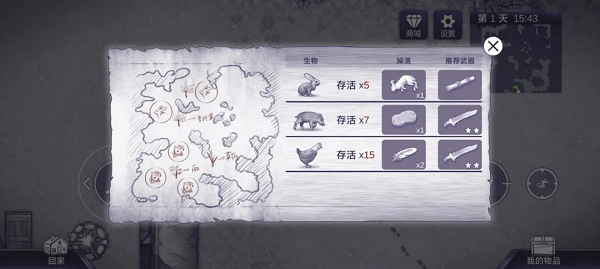 阿瑞斯病毒内置修改器破解版