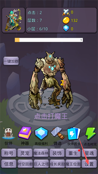 转生勇者打魔王手游
