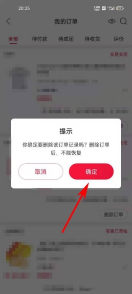 贝店app