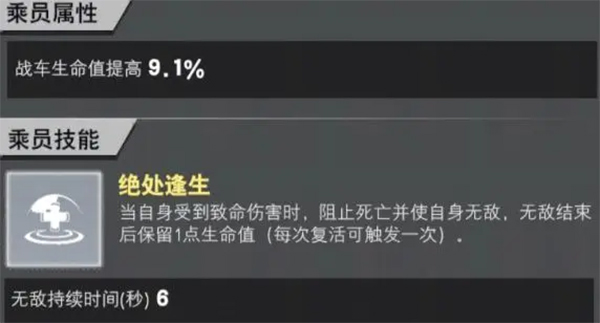 装甲前线华为版