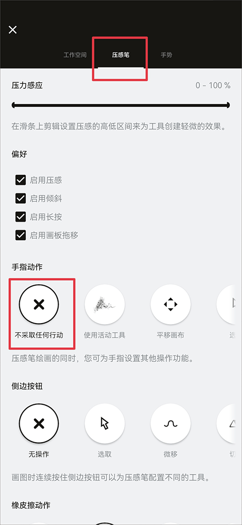 概念画板app