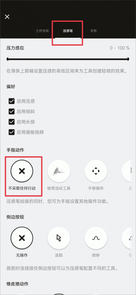 概念画板app