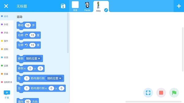 慧编程app