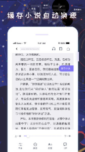 饭团看书修改版