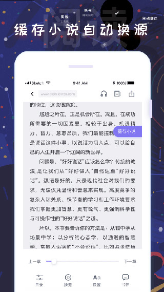 饭团看书修改版