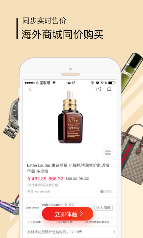 海狐海淘app