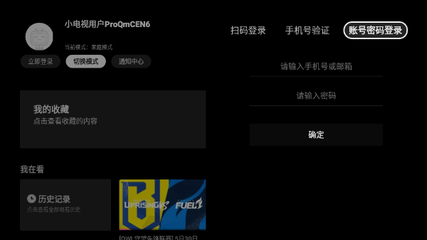 云视听小电视官方版