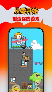 创游编辑器官方正版