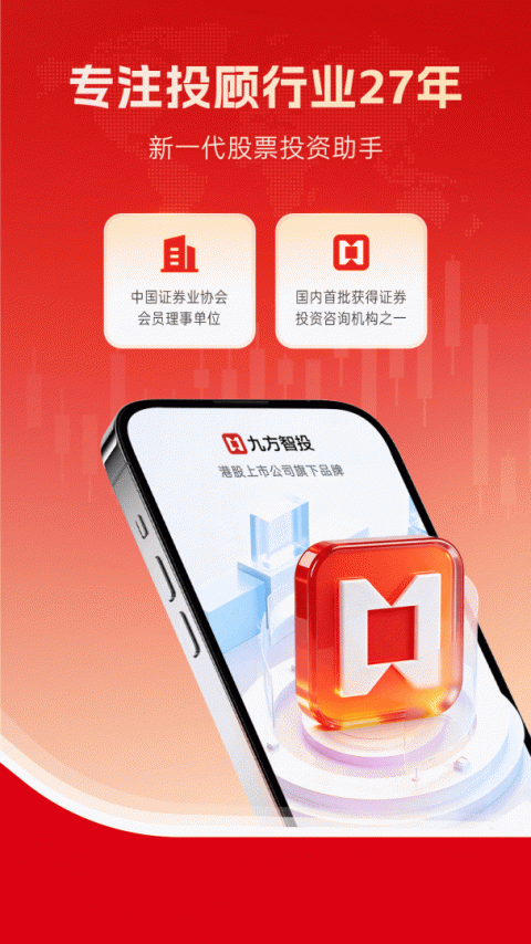 九方智投擒龙版