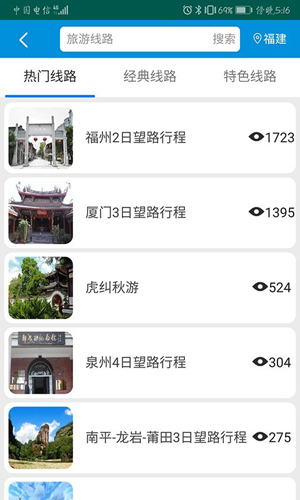 全福游app