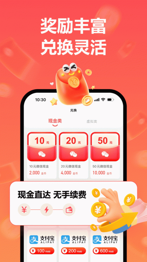 赚点app