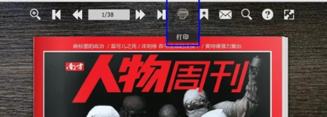 名编辑电子杂志大师