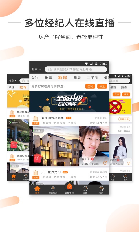 一扇门app