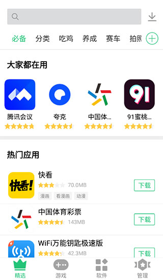 历趣市场app最新版