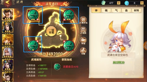 少年三国志破解版