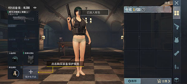PUBG国际服(PUBG MOBILE)