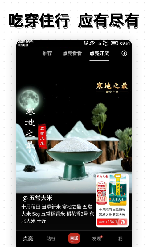好兴星点亮app