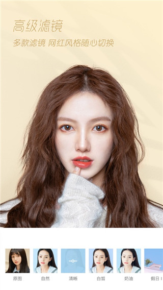 Ulike camera(轻颜相机)