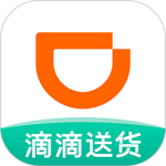 滴滴送货司机版