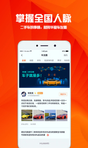 华夏二手车网app