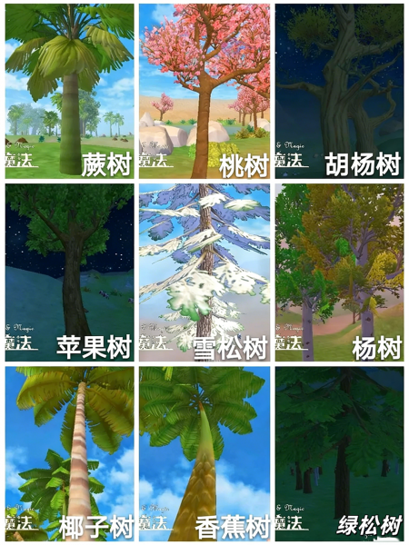 创造与魔法破解版