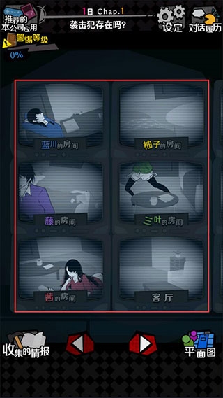 我们的合租房中文版