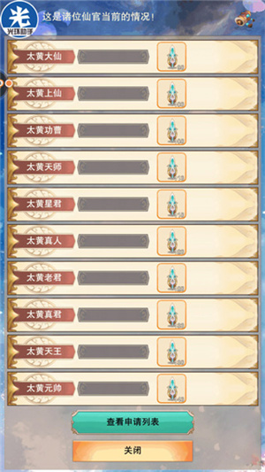 想不想修真无限资源版