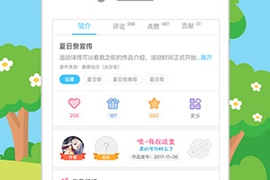 锋绘动漫app