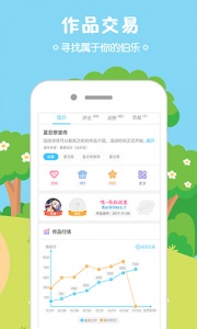 锋绘动漫app