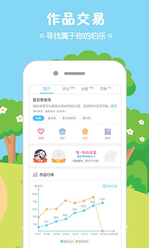 锋绘动漫app
