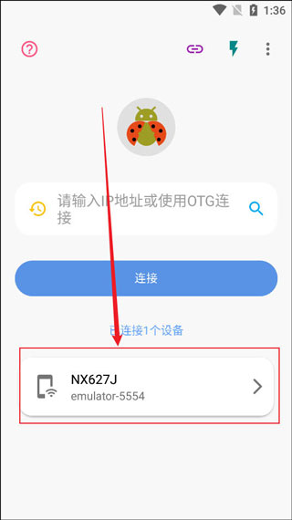 甲壳虫adb助手无广告版