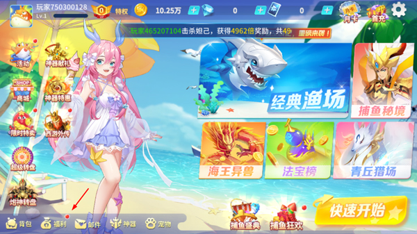 捕鱼大决战微信版