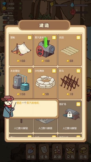 幸存者村庄破解版无限钻石版