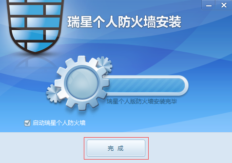 瑞星个人防火墙V16