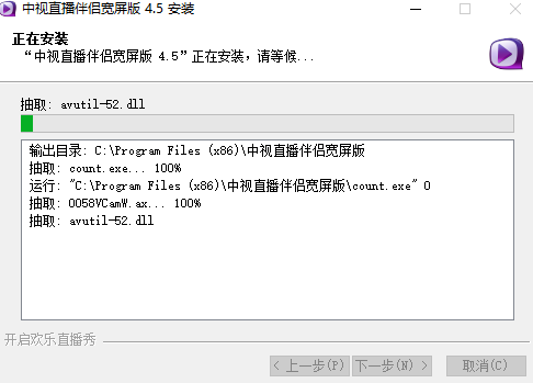 中视直播伴侣