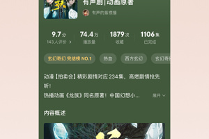 懒人听书高级版