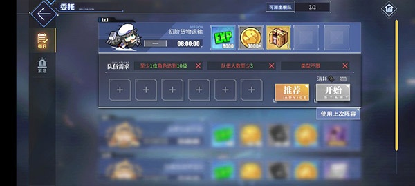 碧蓝航线日服(アズールレーン)