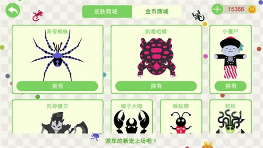 五毒大作战官方正版