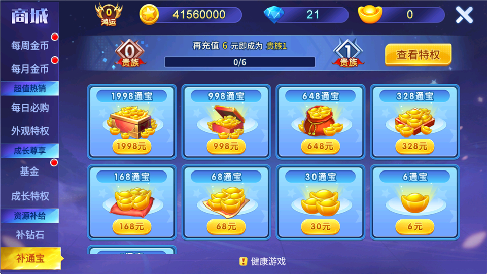 梦幻捕鱼千炮版