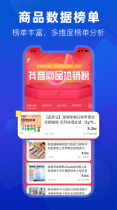 抖小店app