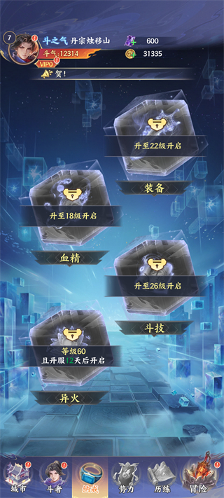 斗破苍穹手游官方版