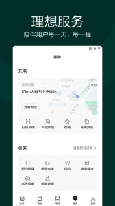理想汽车app