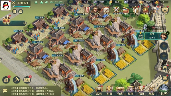 卧龙吟2手游最新版