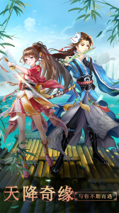 天剑奇缘九游版