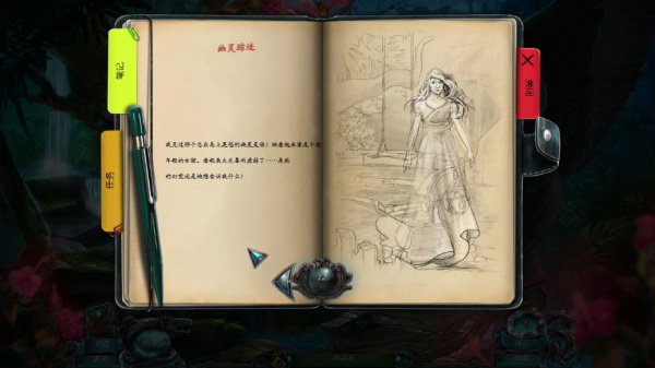 深海噩梦3:戴维琼斯