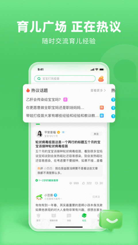 小豆苗最新版