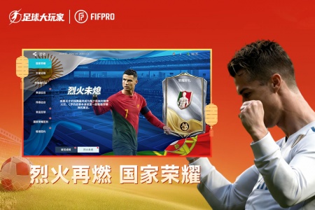 足球大玩家九游版