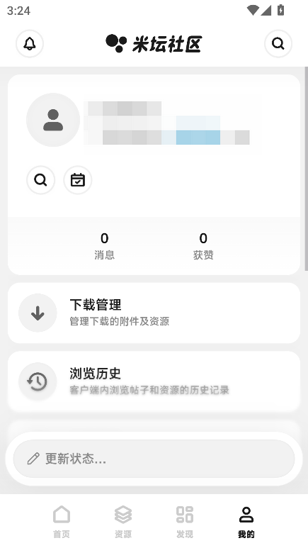 米坛社区app